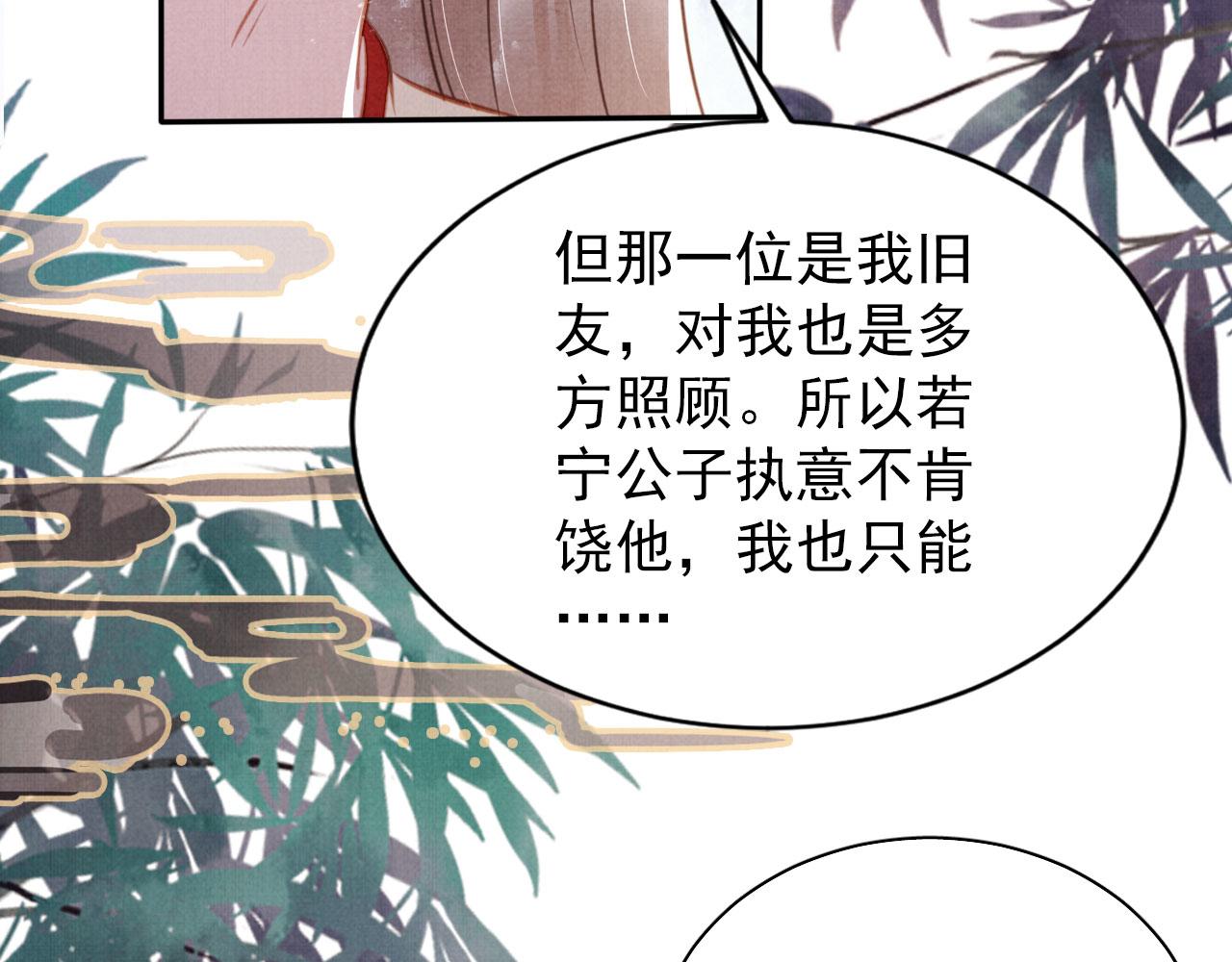 第129话 都是我的恩人8