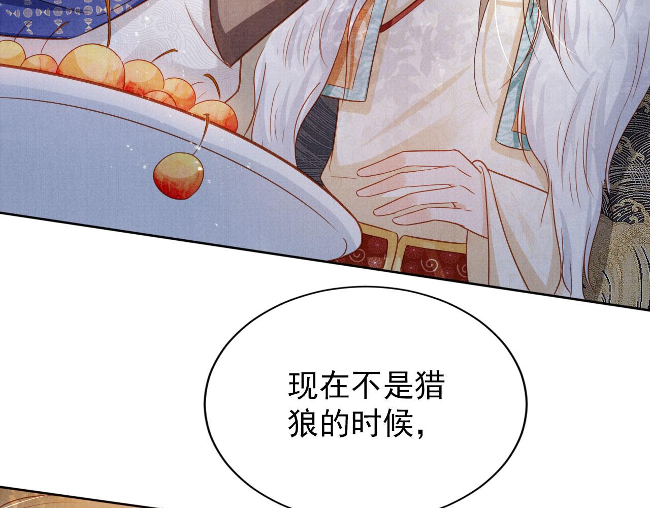 第91话 玉章，我来找你了！30