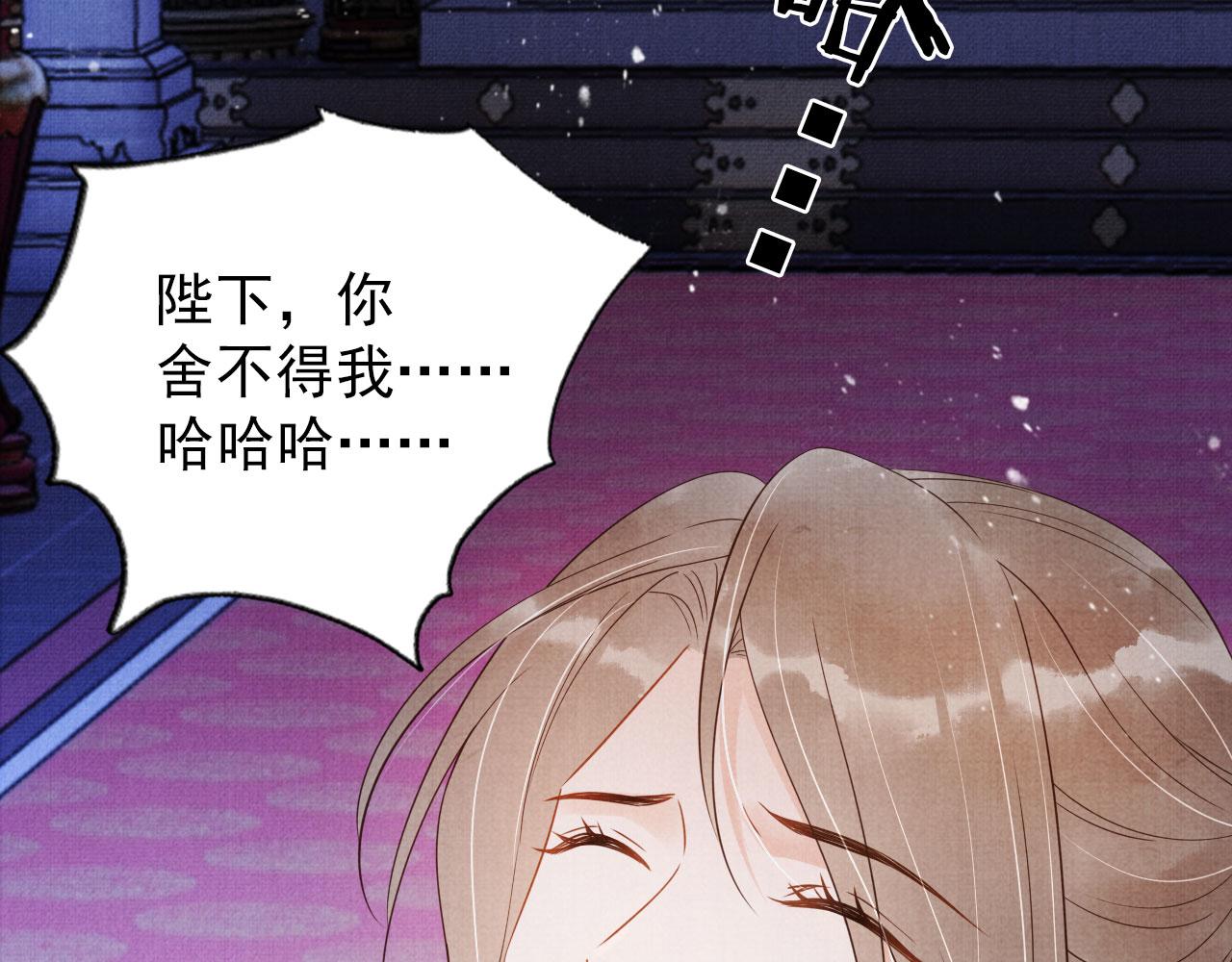 第71话 陛下表白18
