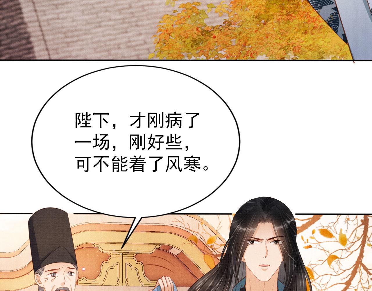 第91话 玉章，我来找你了！85