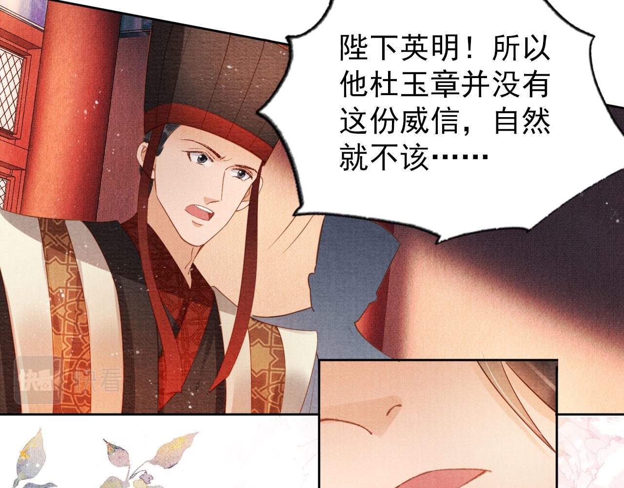 第47话 一人之下，万人之上53