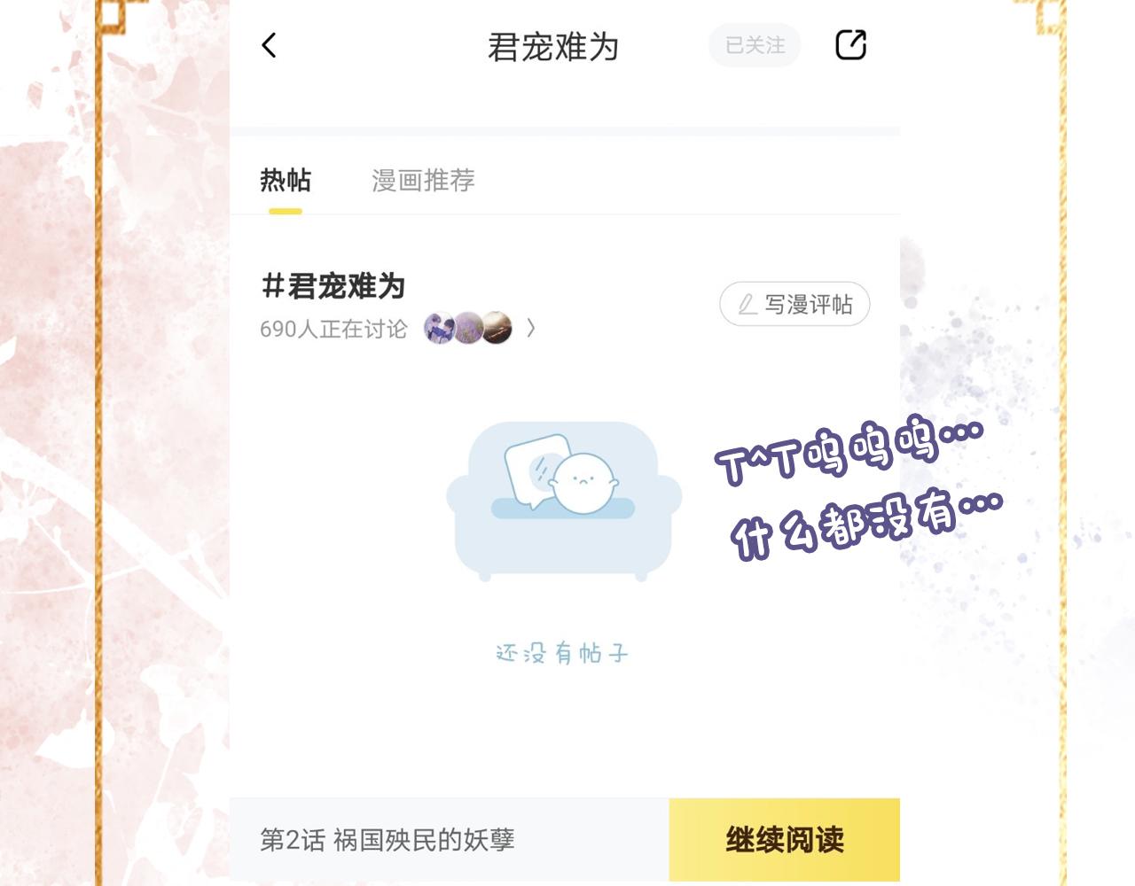 第13话 此等妖孽98