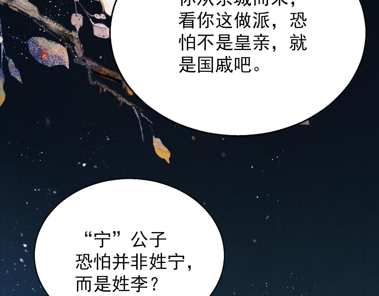 第133话 皇族代价90