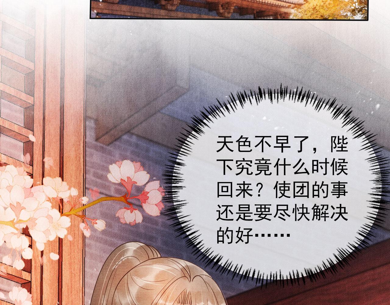 第53话 陛下，臣陪你61