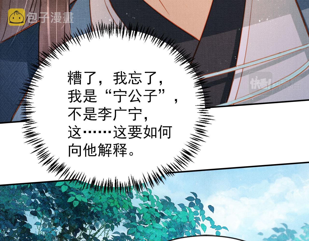 第121话 给一个机会？76