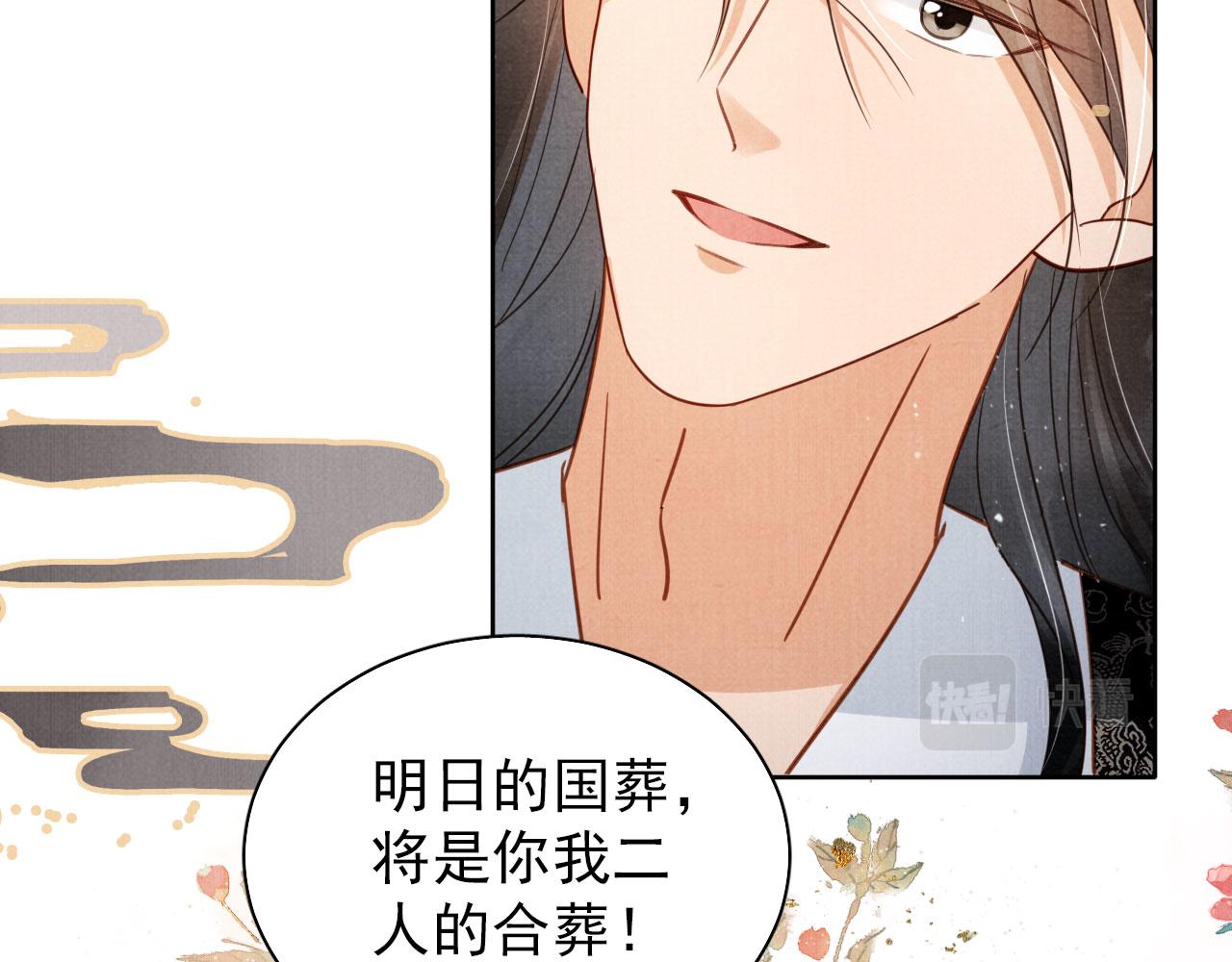 第87话 他又骗朕！！！63