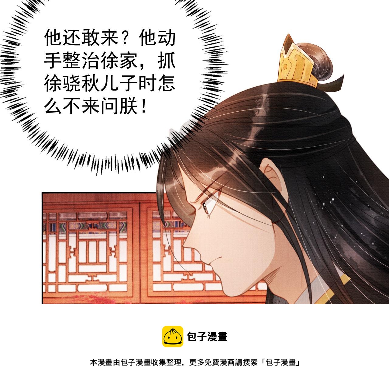 第64话 你在讨好我？76