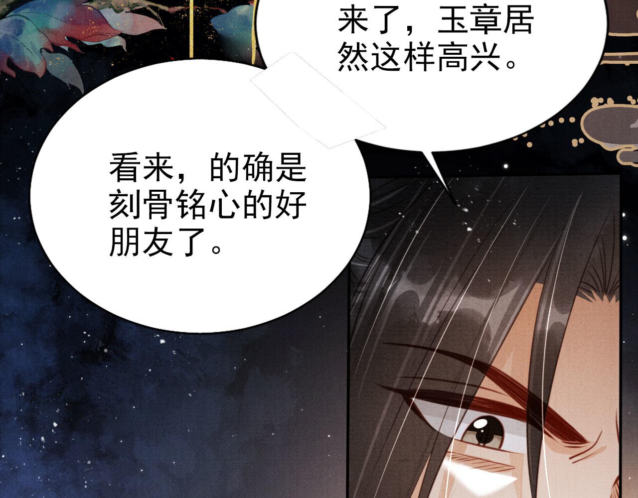 第126话 我朋友来了50