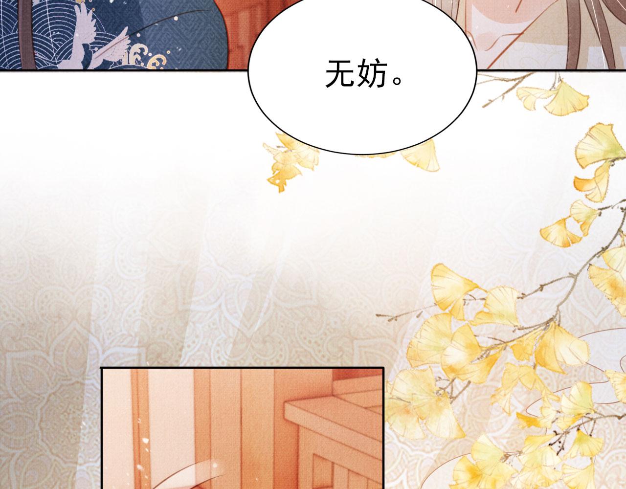 第101话皇上吃大醋76