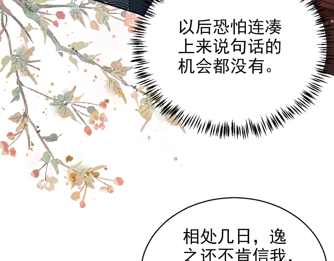 第103话渐生怀疑91