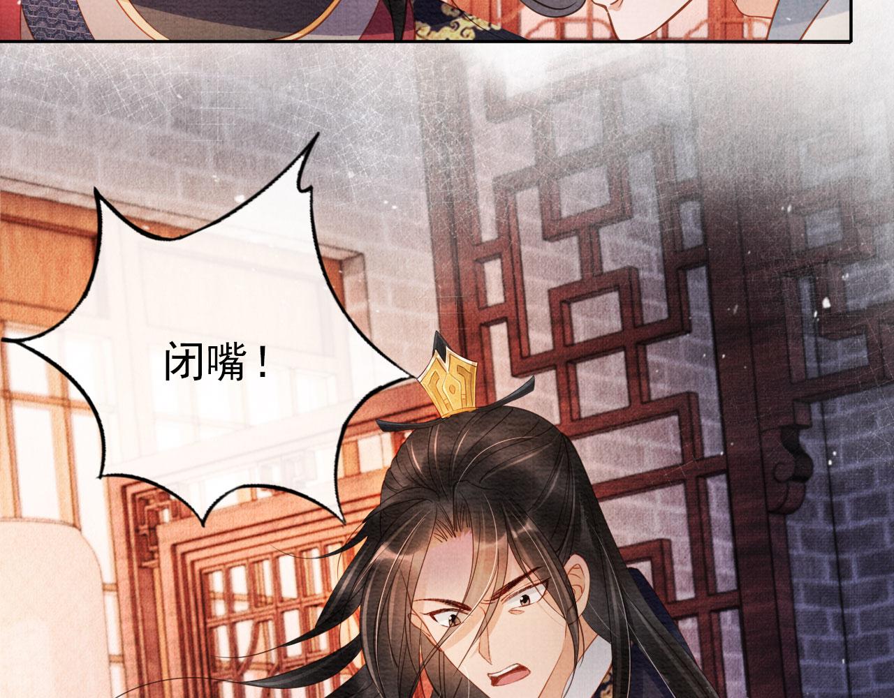 第42话 你也配？84
