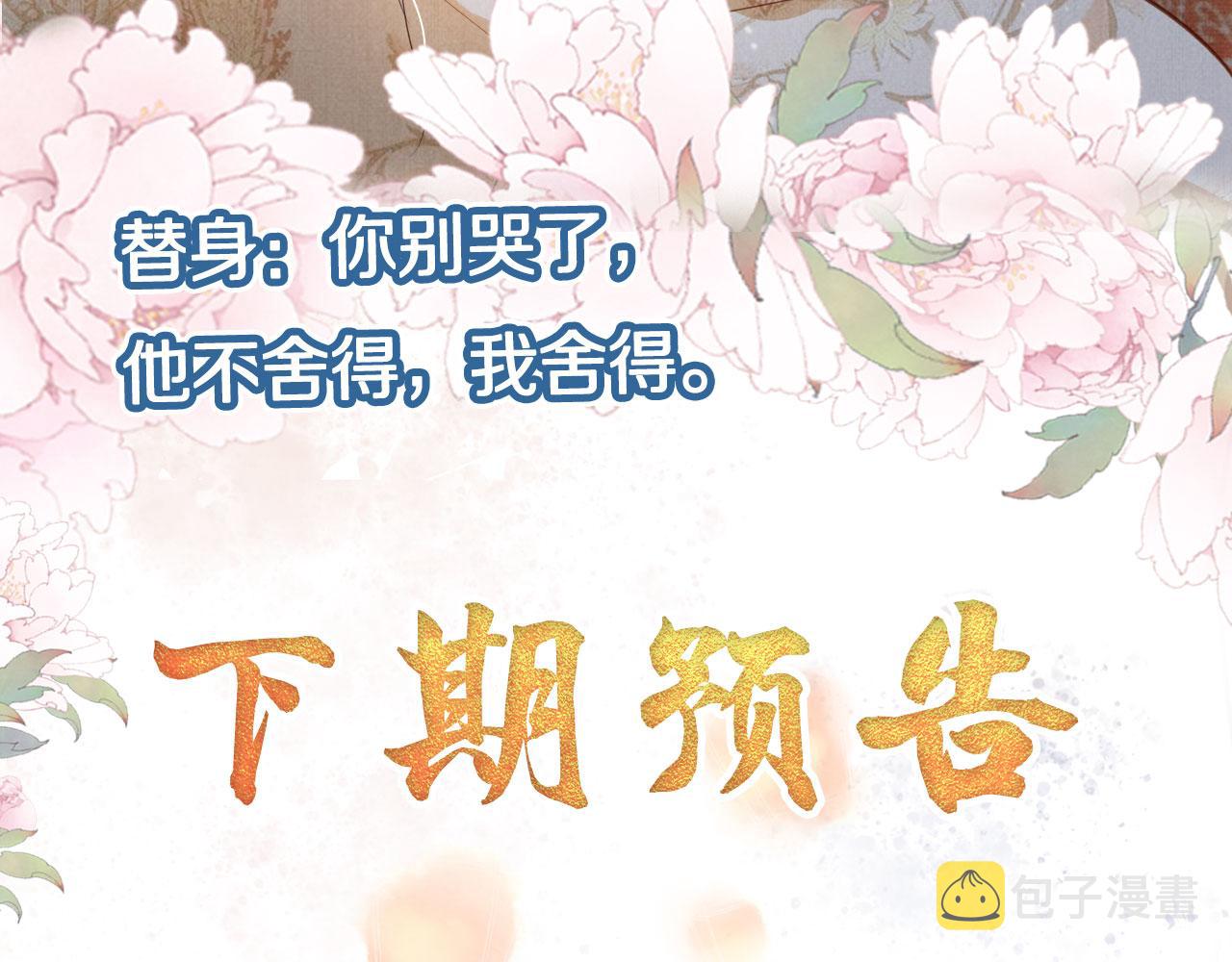 第87话 他又骗朕！！！89