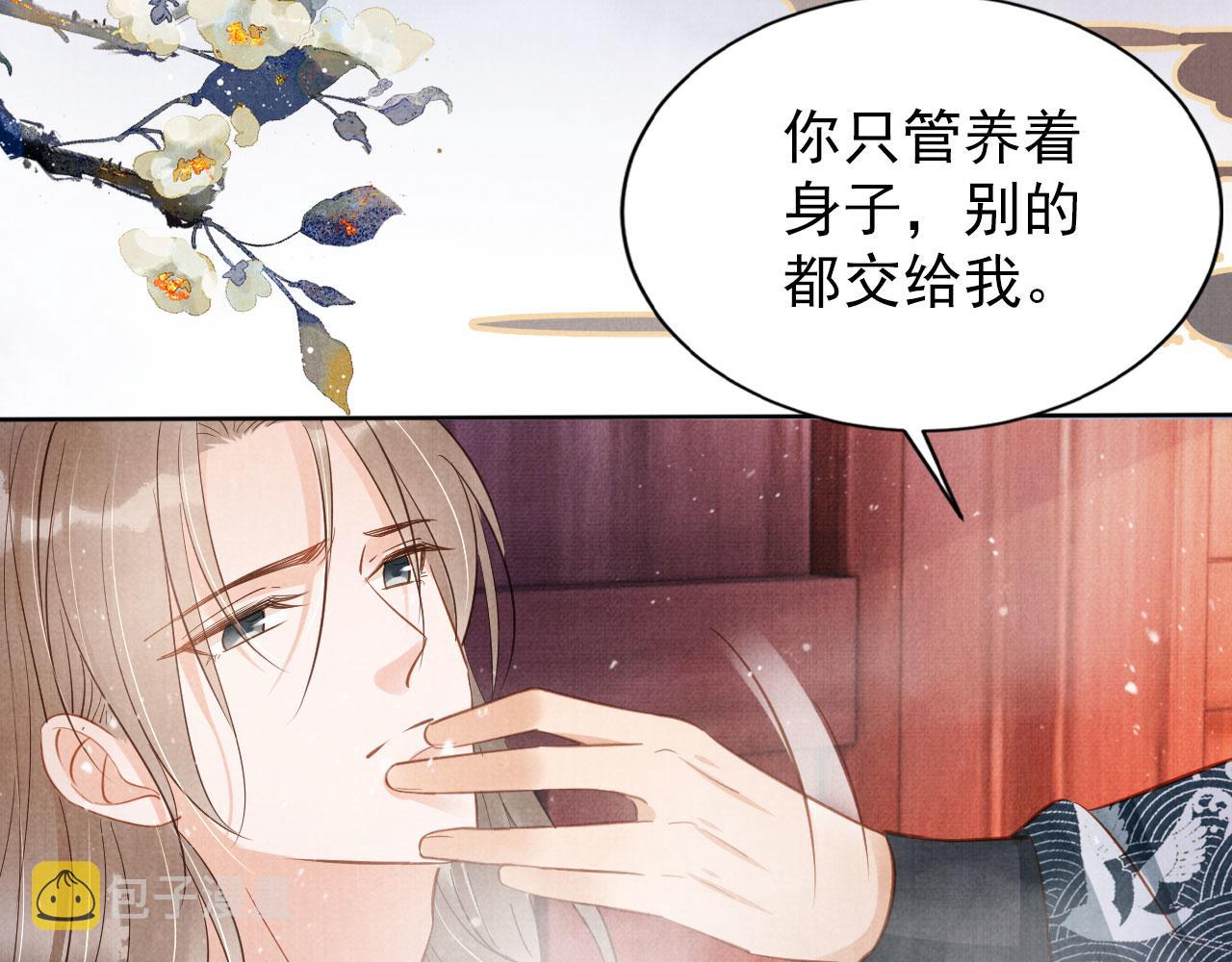 第99话他会原谅我吗？77
