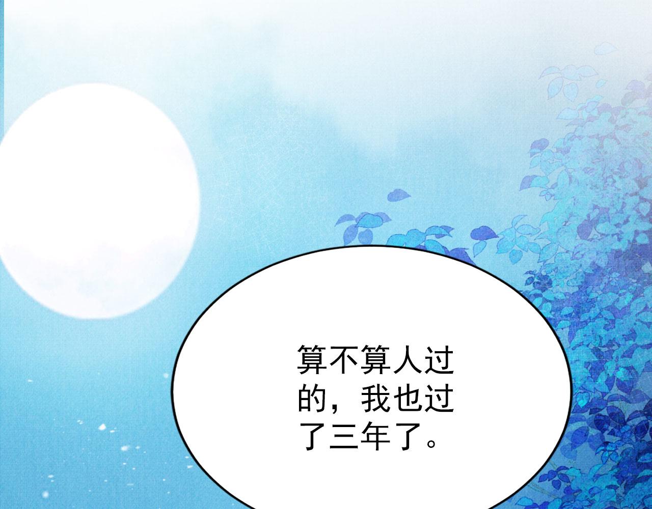 第72话 同游东宫52