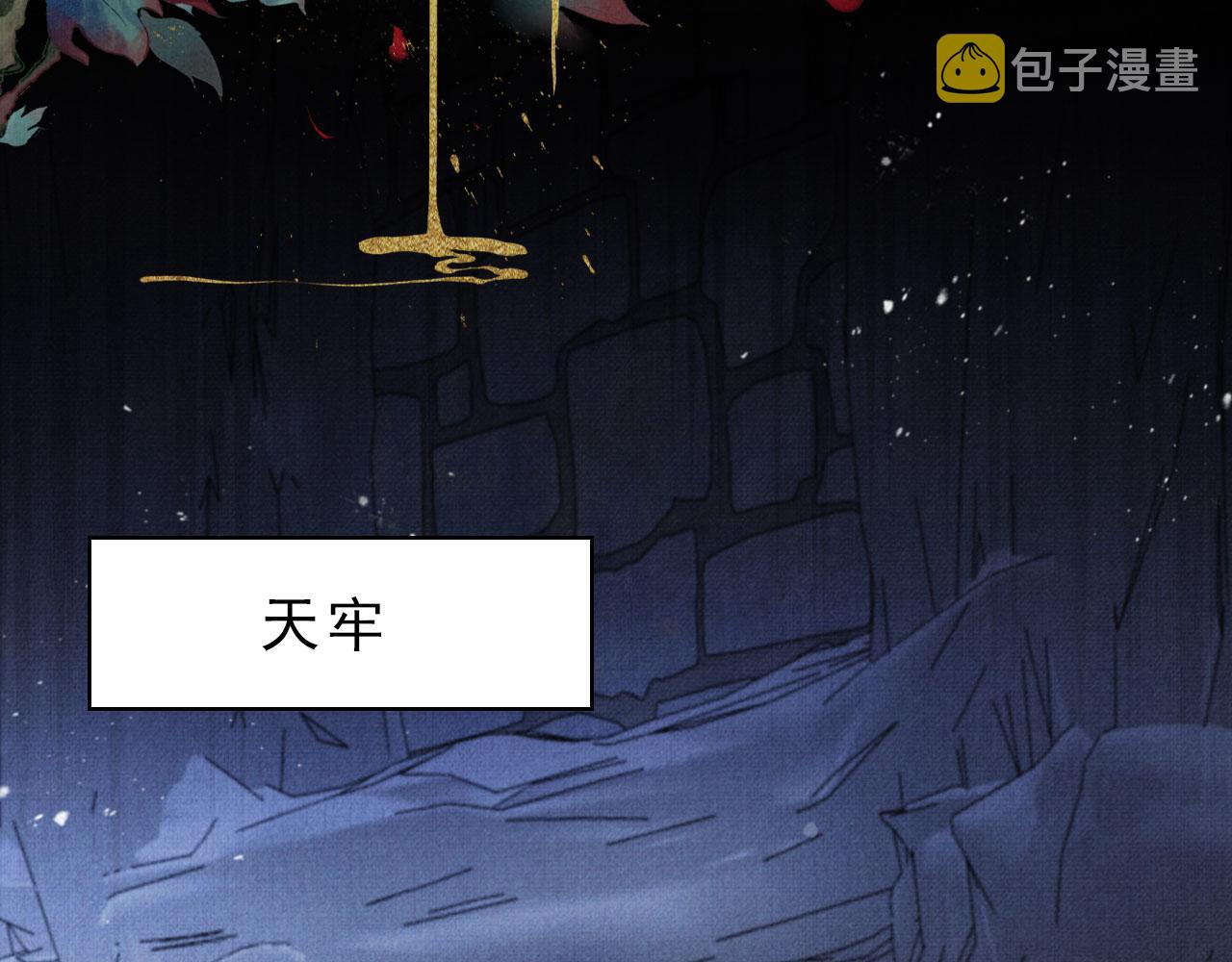 第79话 三日后问斩38