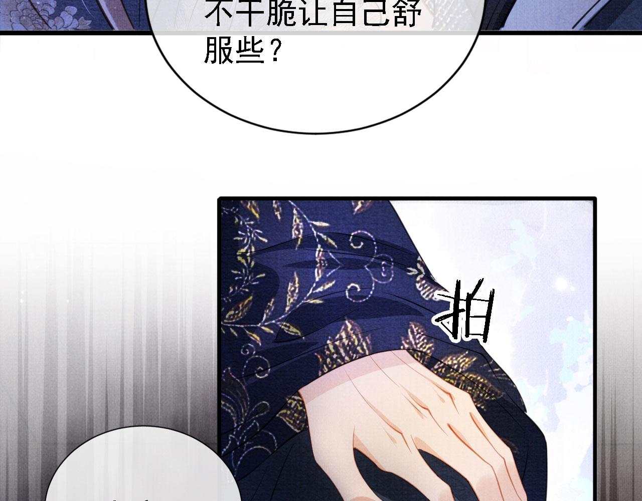第19话 陛下饶我……46