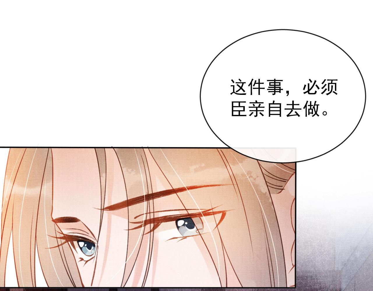 第54话 陛下喜欢这样吗？27