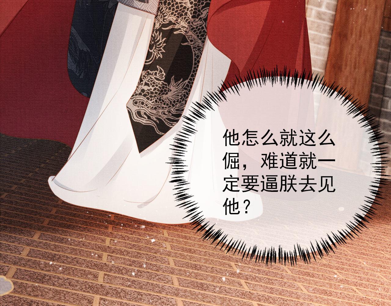 第83话 手起刀落，悔不当初6