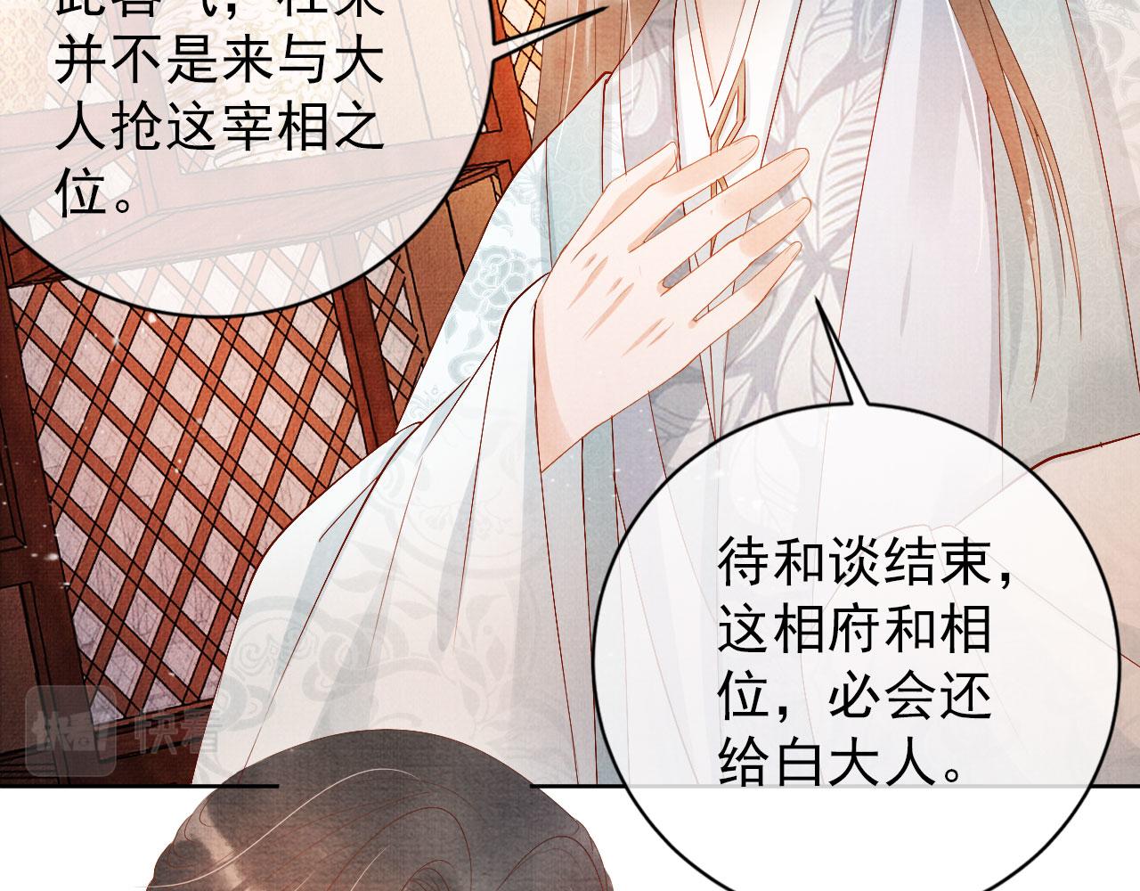 第48话 太后的召见23