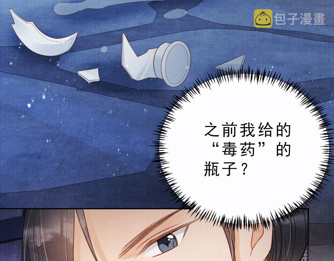 第85话 请少主带杜相离开31