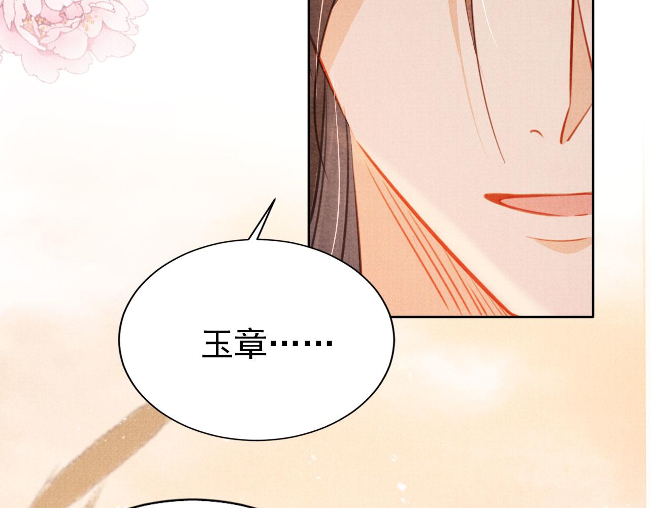 第111话 我叫杜玉章……97