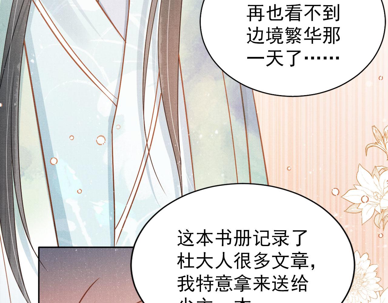 第89话 我苏汝成哪点儿差？！13