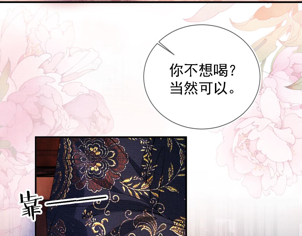 第20话 陛下，臣喝！52