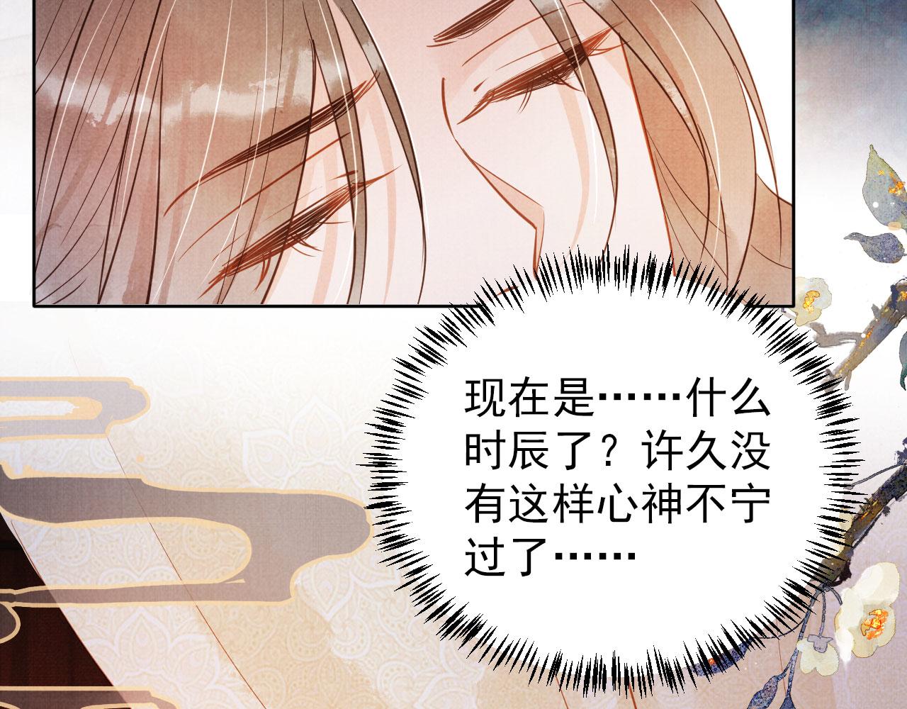 第99话他会原谅我吗？40