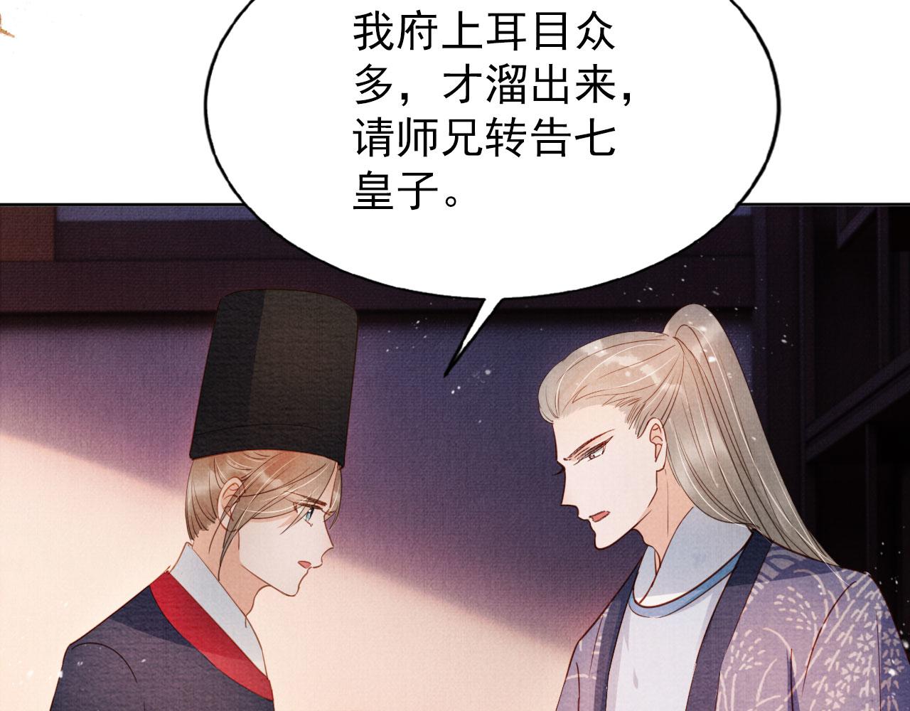 第65话 缓兵之计97