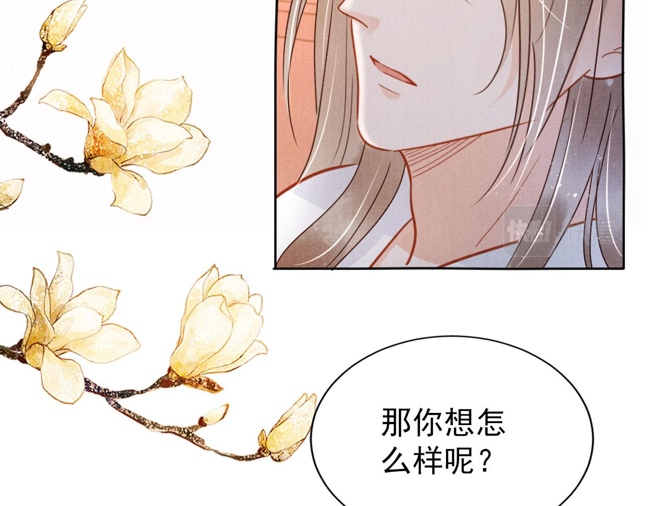 第89话 我苏汝成哪点儿差？！68