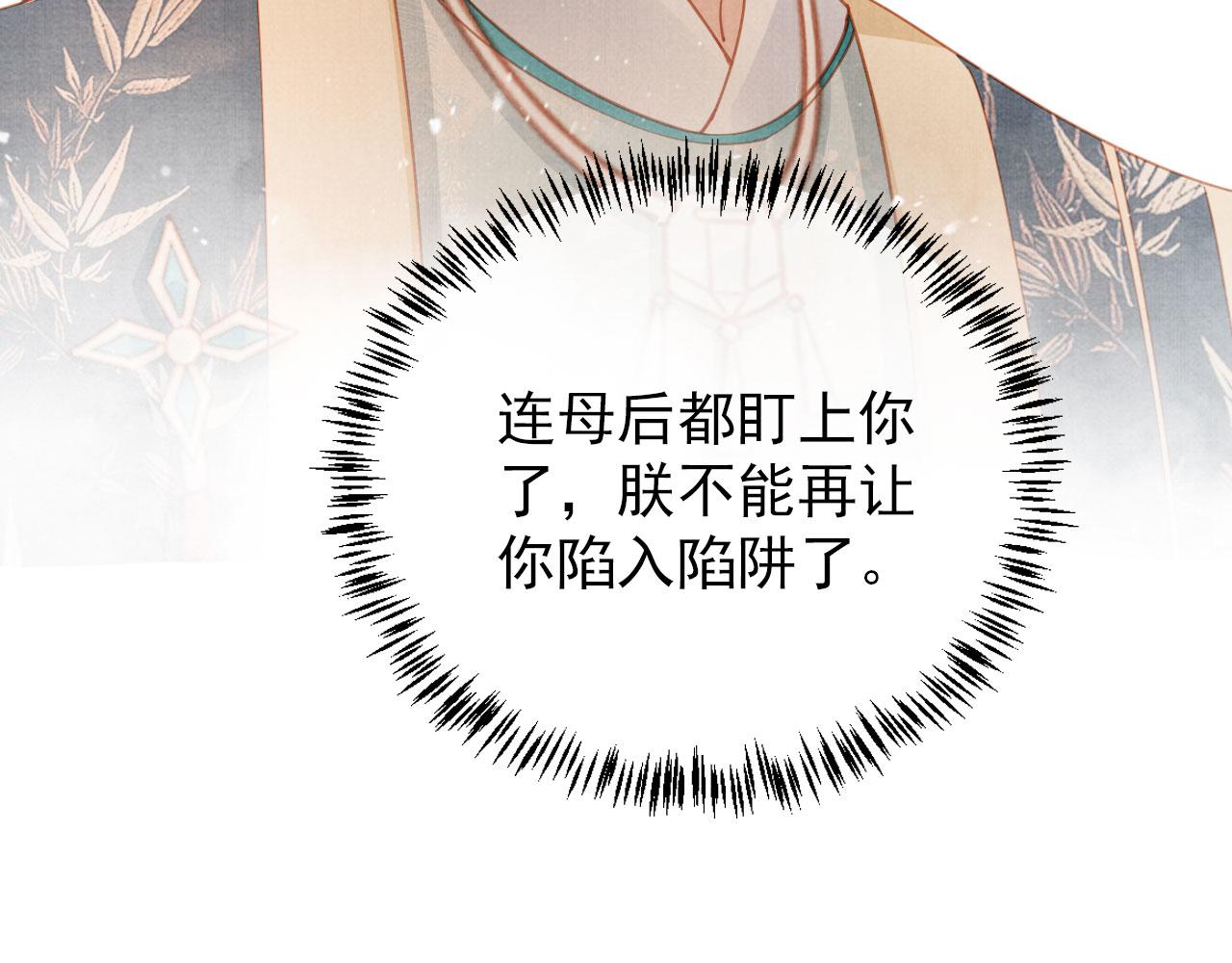 第55话 后宫不得干政66