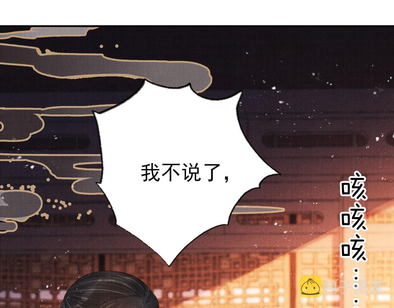 第117话 我不回大燕！82