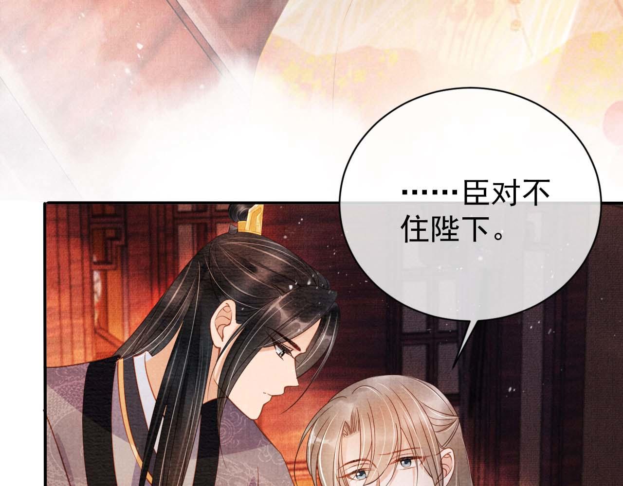 第35话 你肯承认了！87