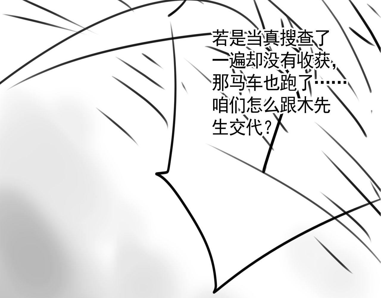 第109话 抓住他！重重有赏93