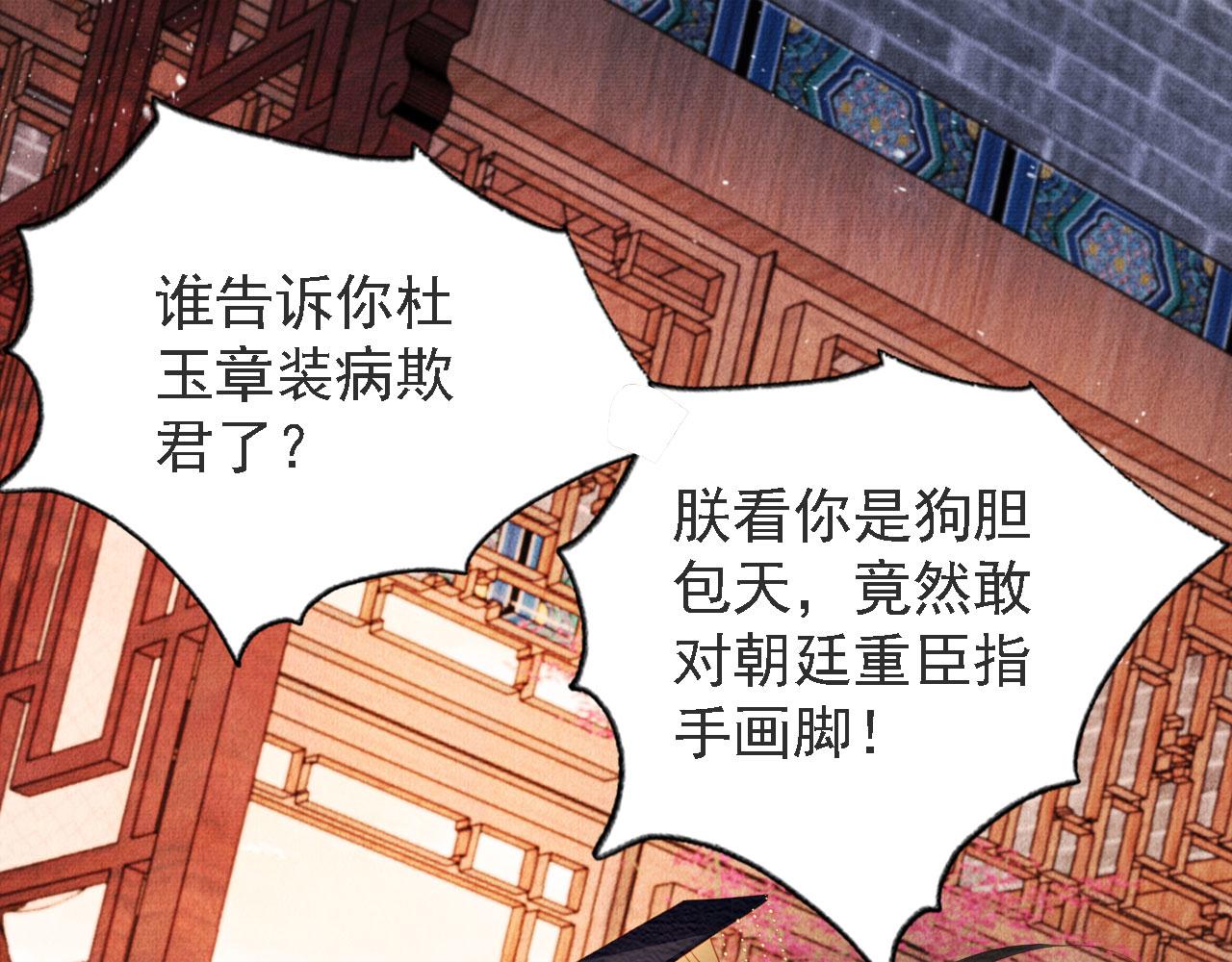 第44话 不许你离开69