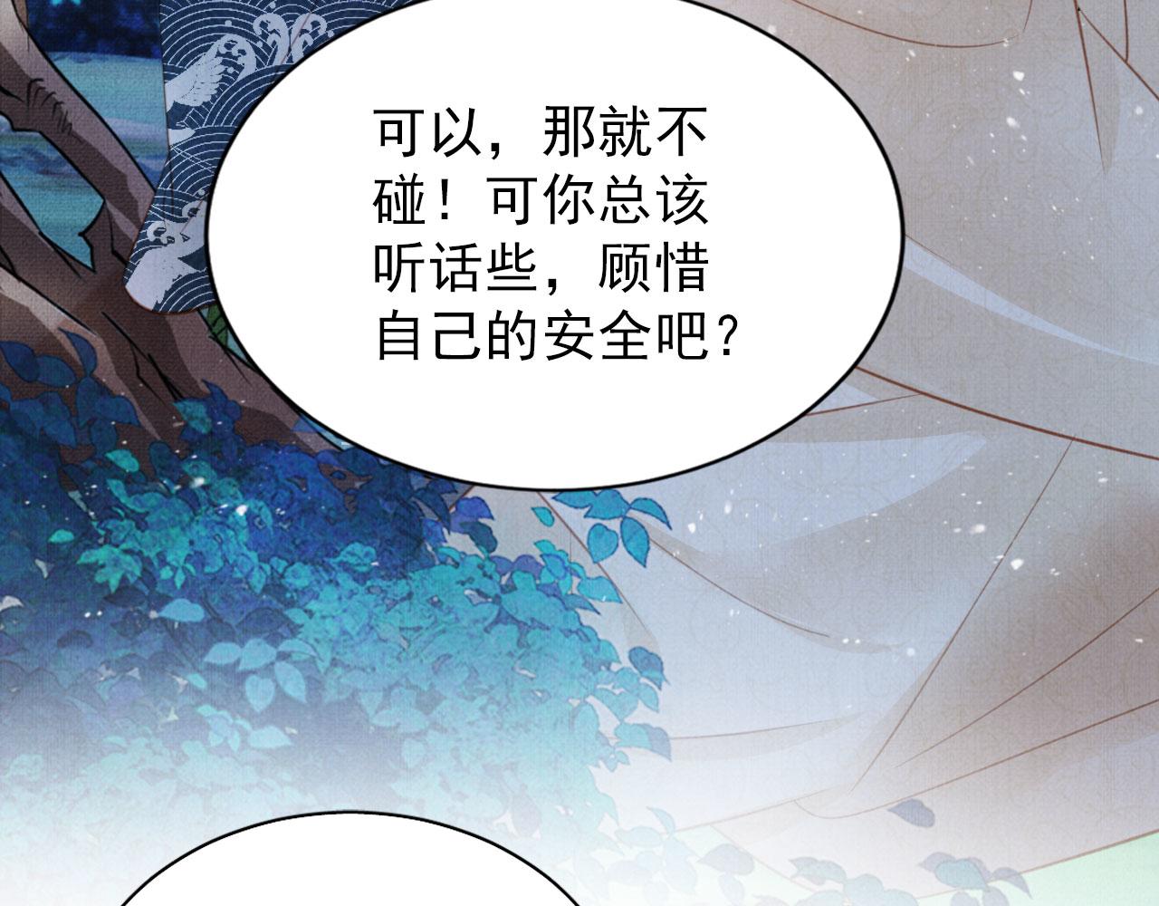 第131话 保持距离69
