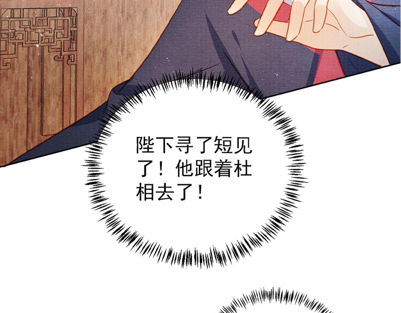 第86话 让朕看看他……110