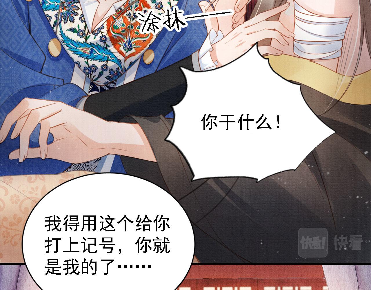 第33话 诚实的身体12