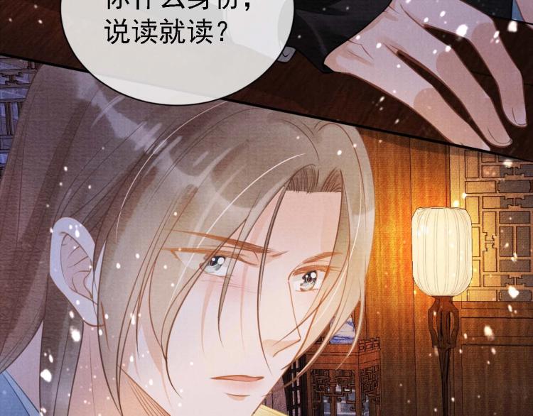 第8话 与嫔妃调情？62