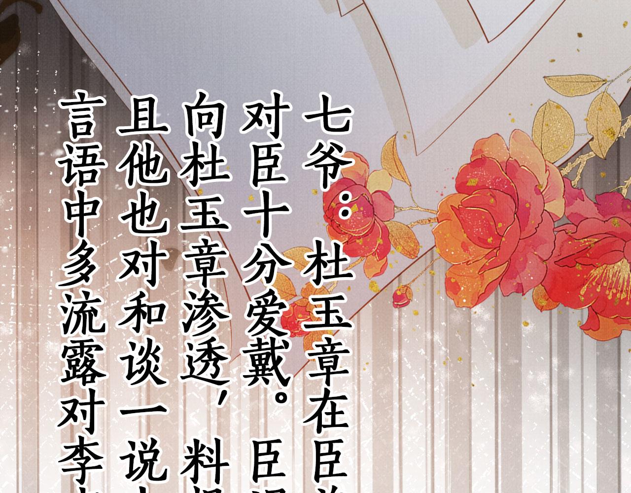 第94话 朕错怪他了53