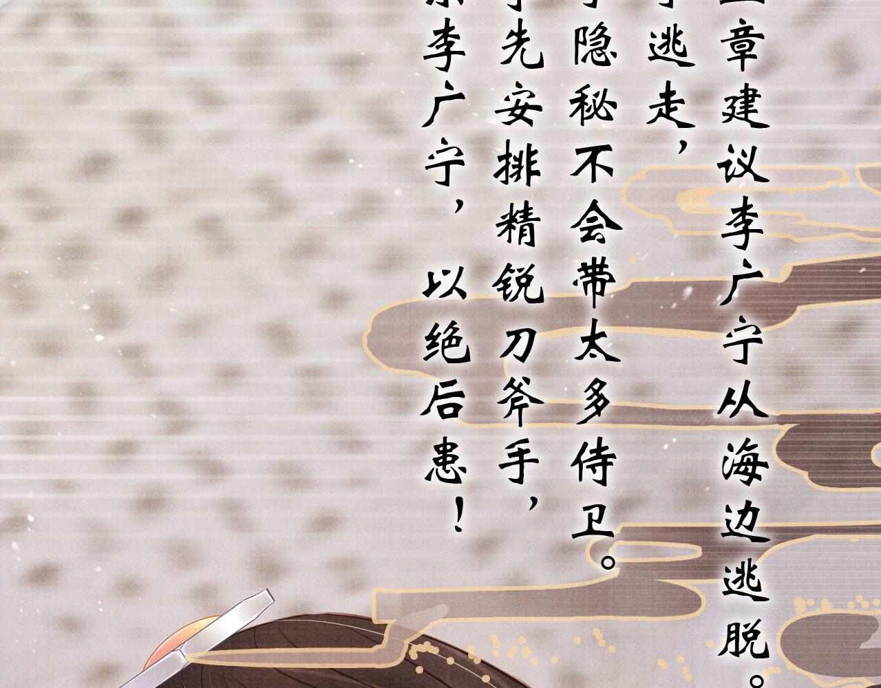 第98话是朕辜负他81
