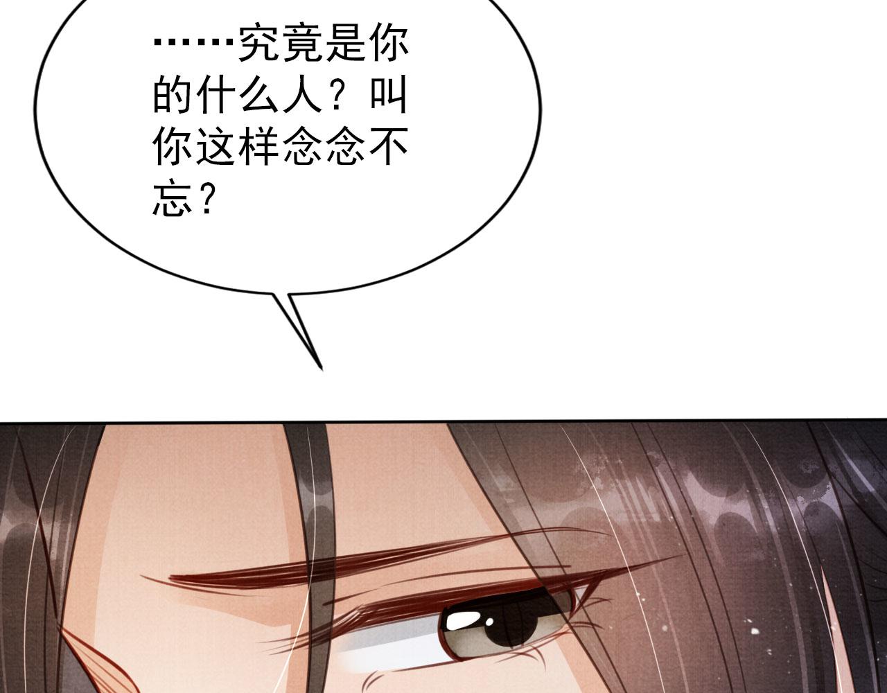 第100话我不过个玩意儿76