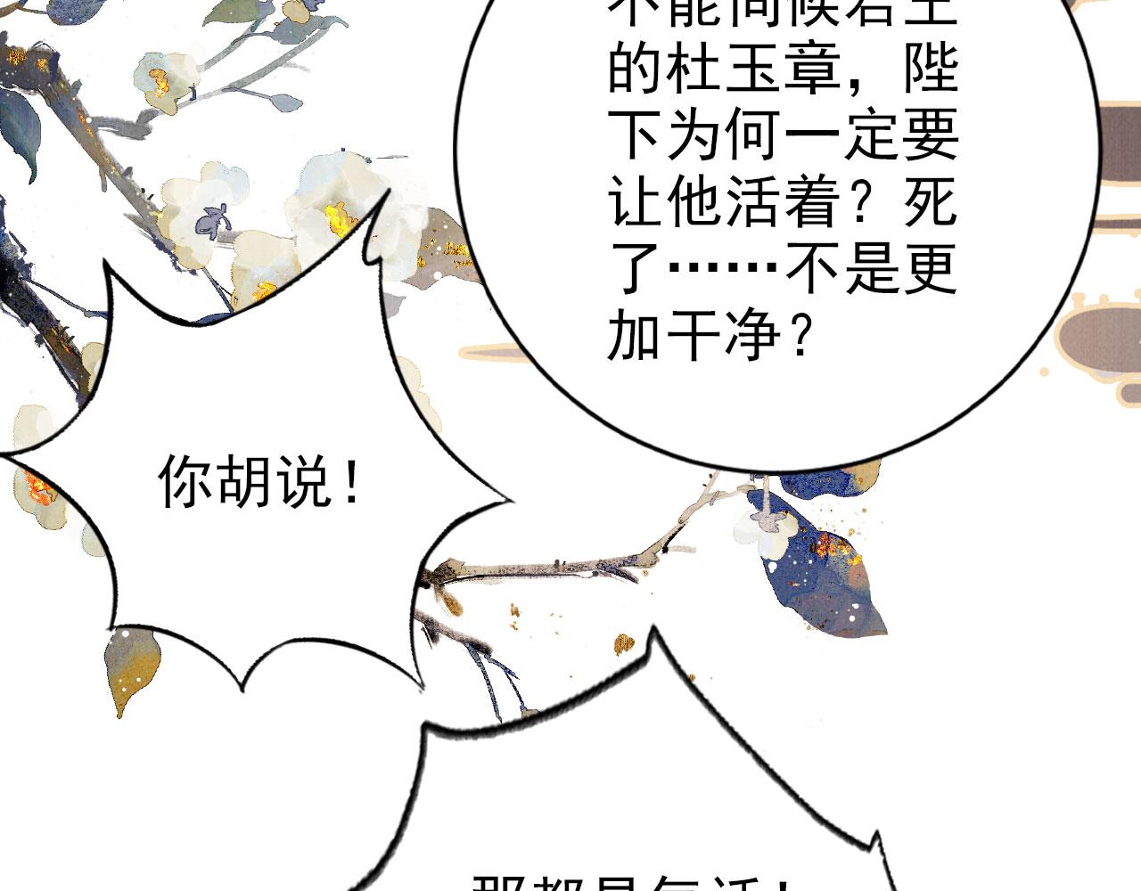 第140话 我要你活着38
