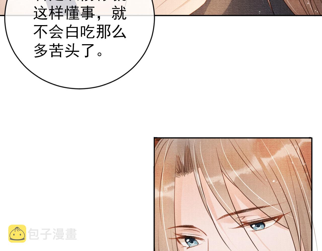 第46话 良宵苦短59