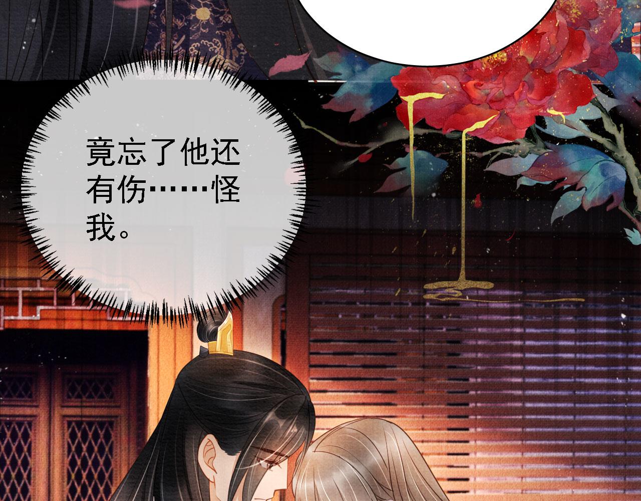第33话 诚实的身体71