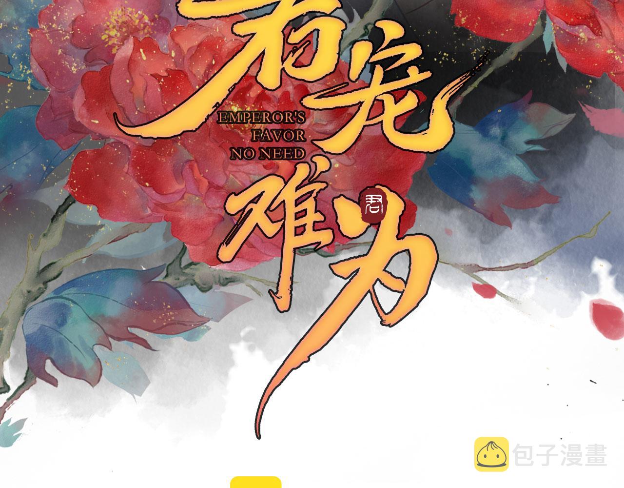 第137话 伤害玉章的是我2