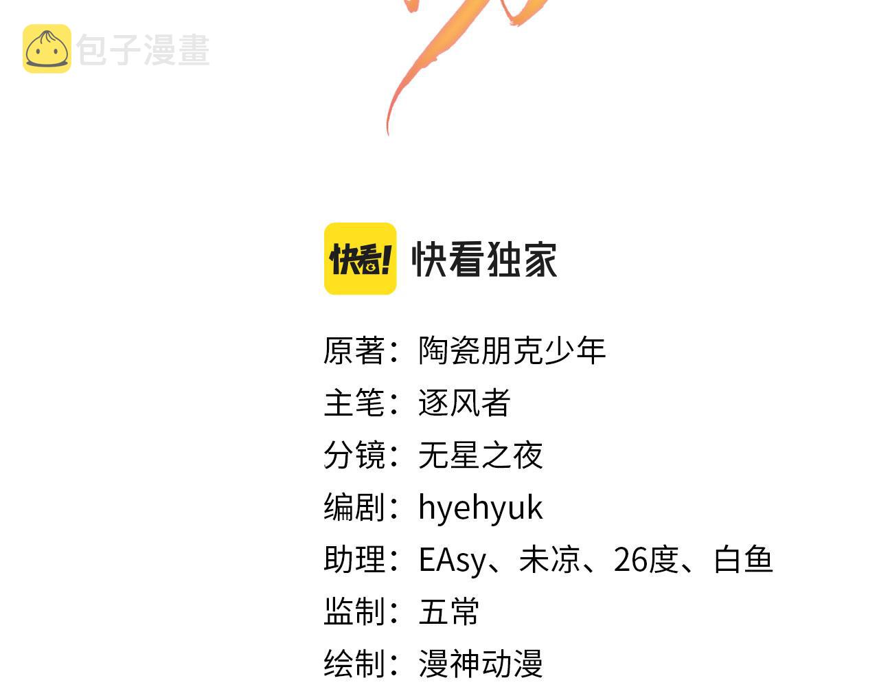 第116话 你陪着我就好2