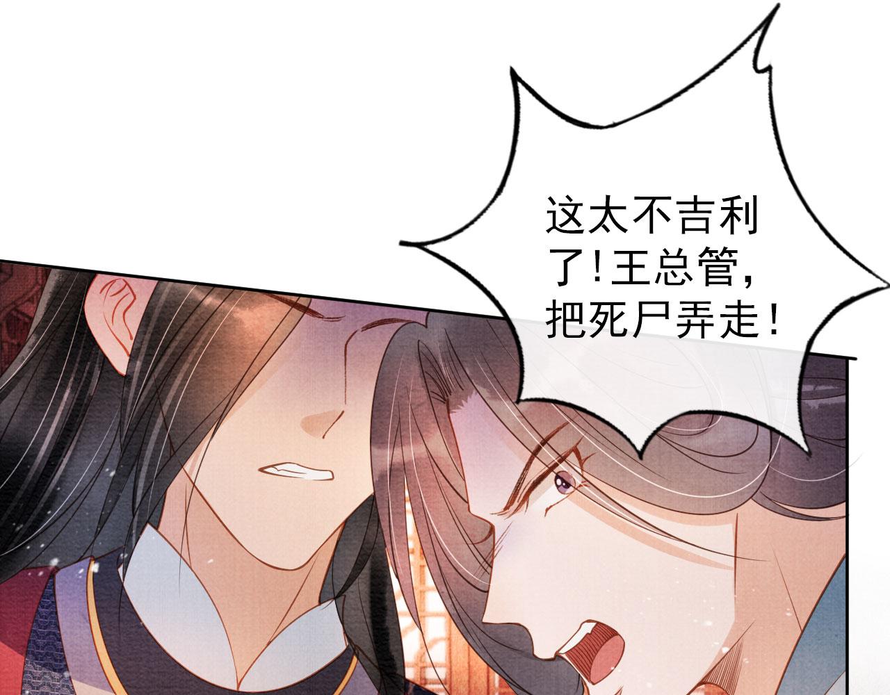 第42话 你也配？83