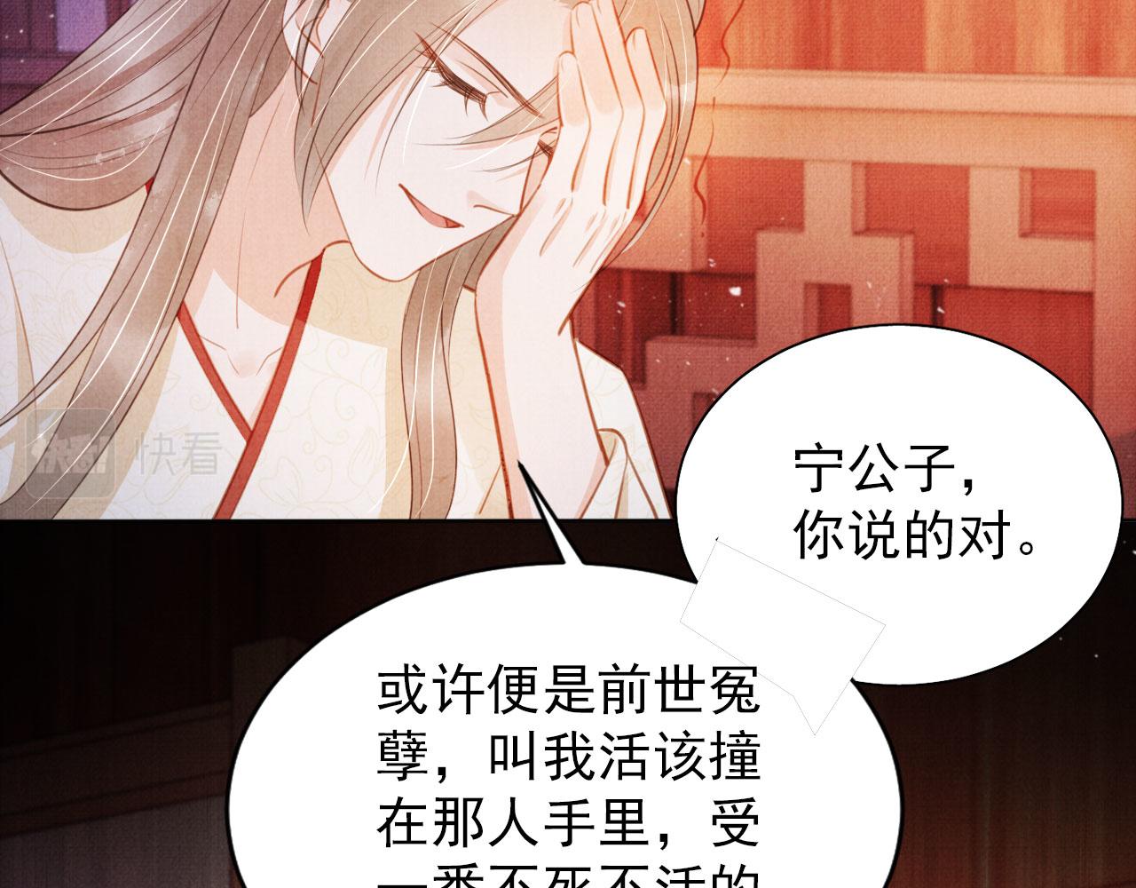 第100话我不过个玩意儿58