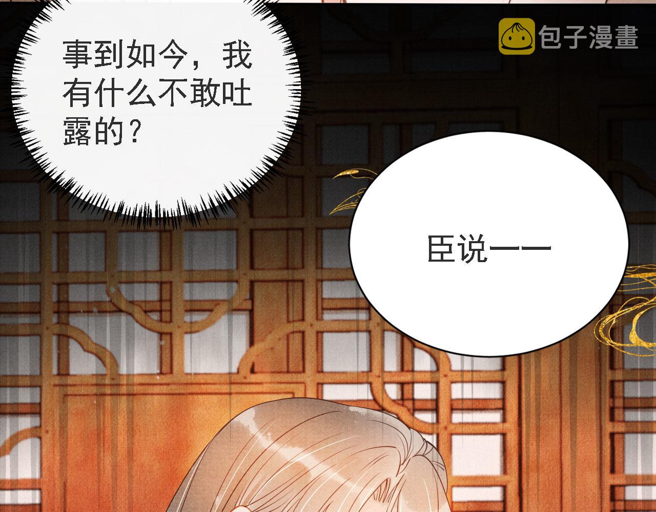 第45话 追妻火葬场55